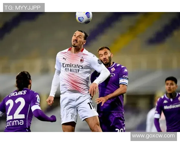 2018年米兰与佛罗伦萨激战回顾：意甲赛场上的精彩对决与战术较量